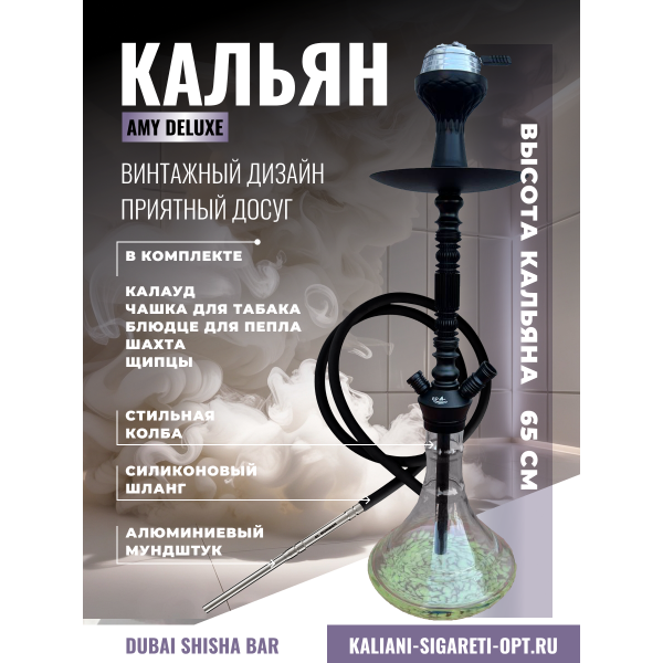 КАЛЬЯН AMY DELUXE RP 0098 КРАСНЫЙ 60CM
