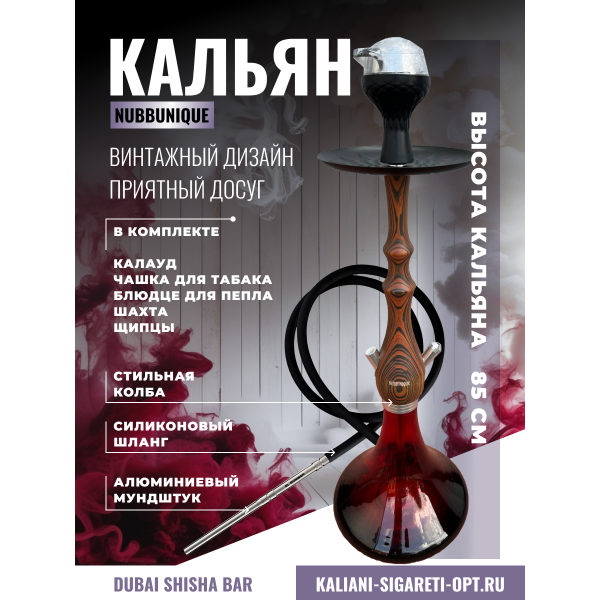 Купить КАЛЬЯН AMY DELUXE 0088 EAGLE ДИЗАЙН ОПТОМ 85CM