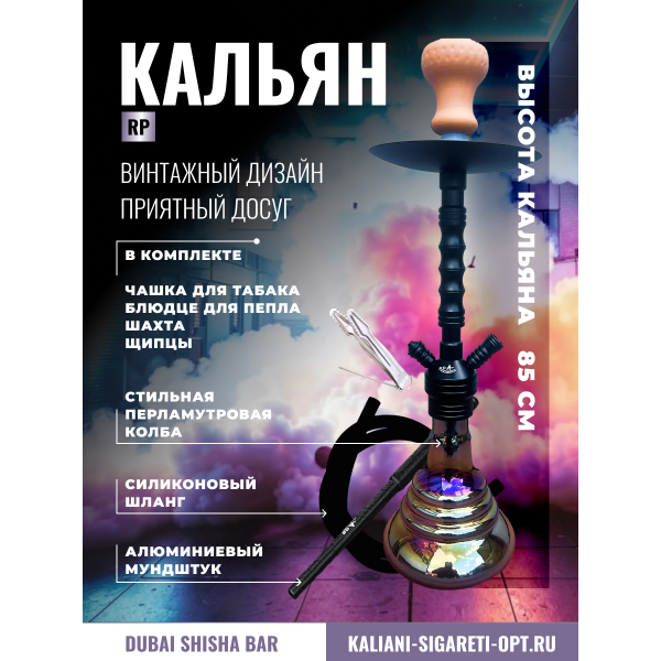 КАЛЬЯН AMY DELUXE RP 0098 ЧЕРНЫЙ 60CM