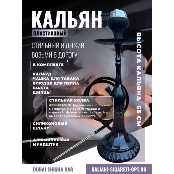КАЛЬЯН КИТАЙСКИЙ КАЛЬЯН БЕЛЫЙ FANTASY 60CM 