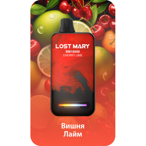 Купить Lost Mary BM 16000 Затяжек Cherry Lime (Вишня Лайм)