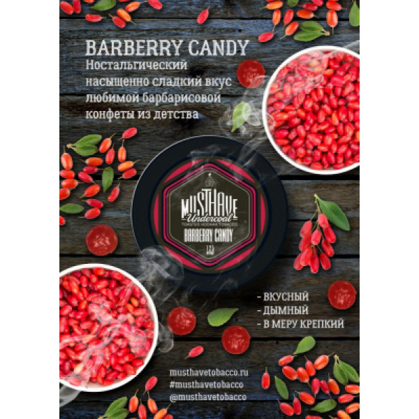 ТАБАК ДЛЯ КАЛЬЯНА MUSTHAVE - BARBERRY CANDY (БАРБАРИСОВАЯ КОНФЕТА) 125г