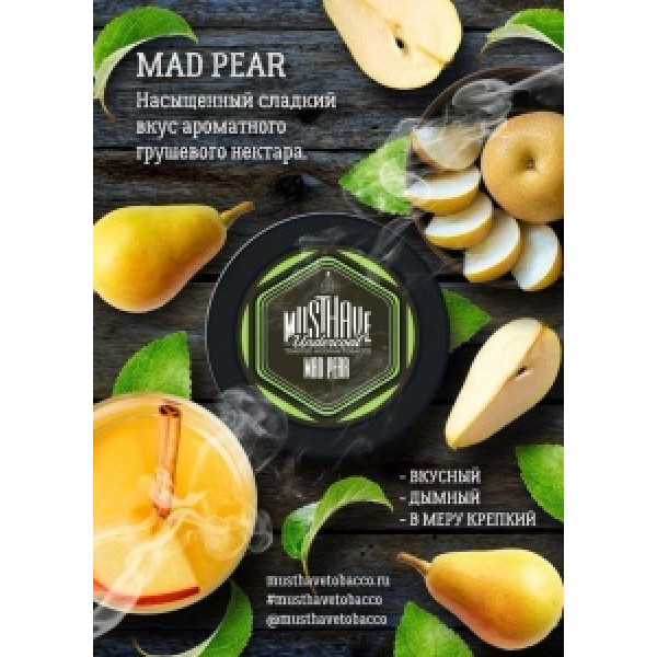 ТАБАК ДЛЯ КАЛЬЯНА MUST HAVE MAD PEAR (МАСТХЕВ СУМАСШЕДШАЯ ГРУША ) 25Г