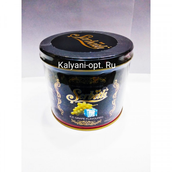 ТАБАК ДЛЯ КАЛЬЯНА SERBETLI ICE GRAPE (ЩЕРБЕТЛИ ЛЕДЯНОЙ ВИНОГРАД ) 1 Кг
