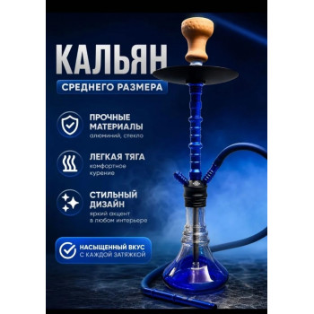 КАЛЬЯН HOOKAH DUBAI SHISHA BAR 012 СИНИЙ 60CM