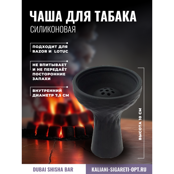 Купить Чашка силиконовая для кальяна под Kaloud ОПТОМ