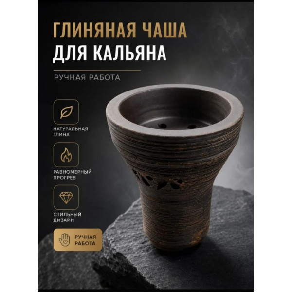 Глиняная чаша для кальяна 001