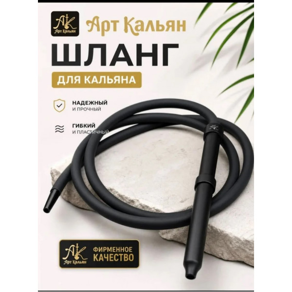 Силиконовый шланг для кальяна Soft Touch