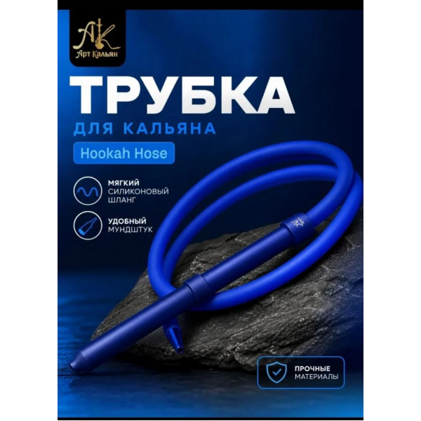 Силиконовый шланг для кальяна Soft Touch