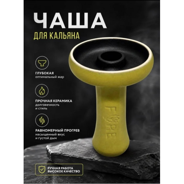 чаша для кальяна 0012