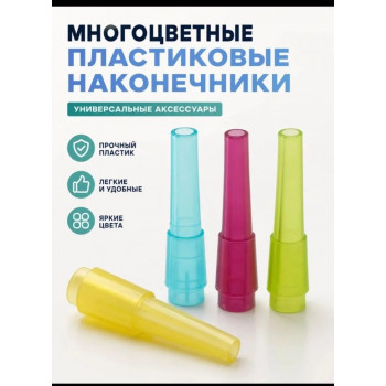 Одноразовые мундштуки для кальяна 100 шт