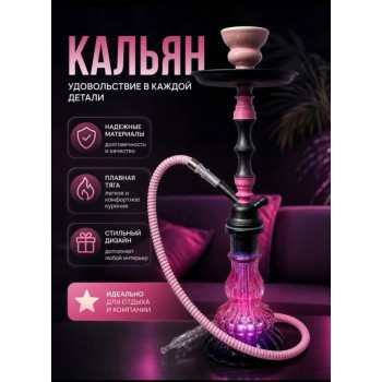кальян компактный китайский комплект 55см